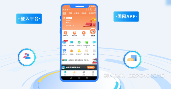 高邮市电力供需平台MG动画制作_电力系统可视化动画设计_智慧电网数字化宣传动画_电网科普动画_